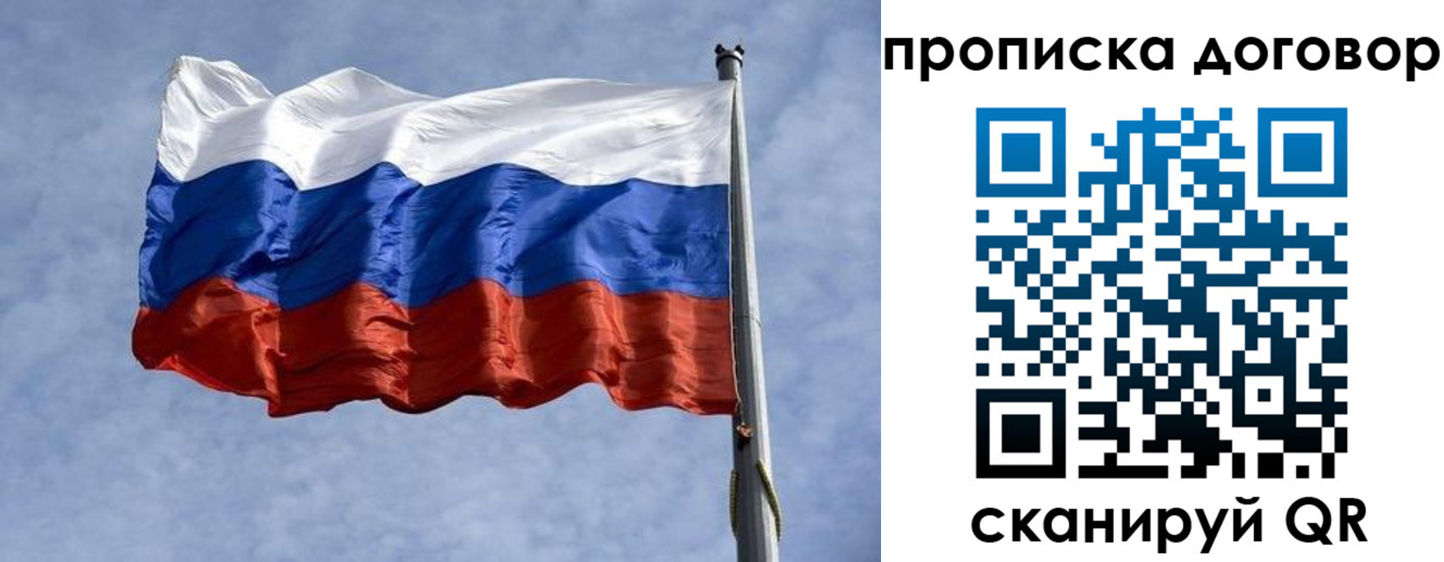 временная регистрация для всех в Дубовке