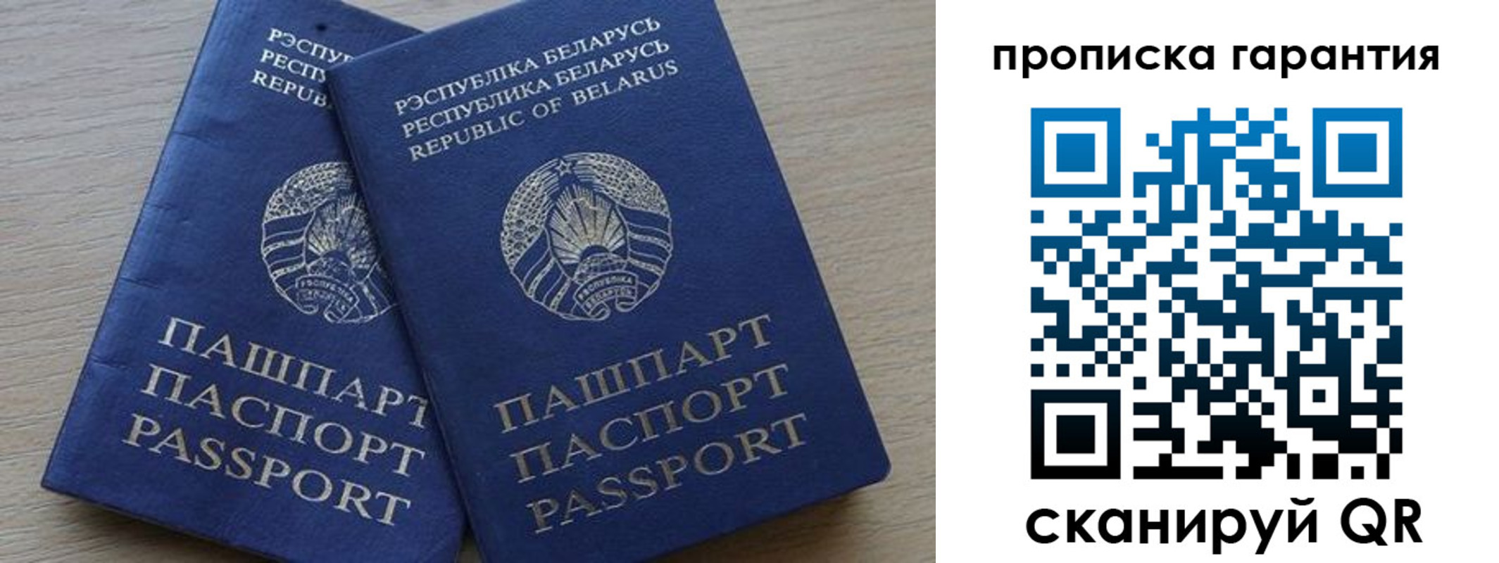 прописка для работы в Дубовке