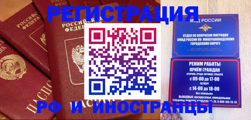 прописка паспорт в Дубовке