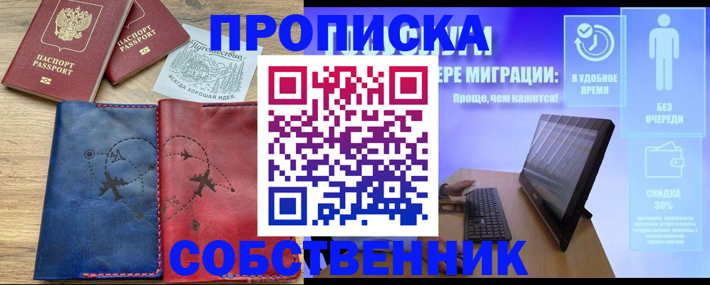временная регистрация недорого в Дубовке