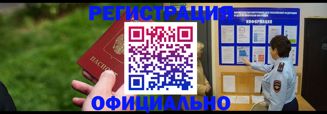 прописка для школы в Дубовке