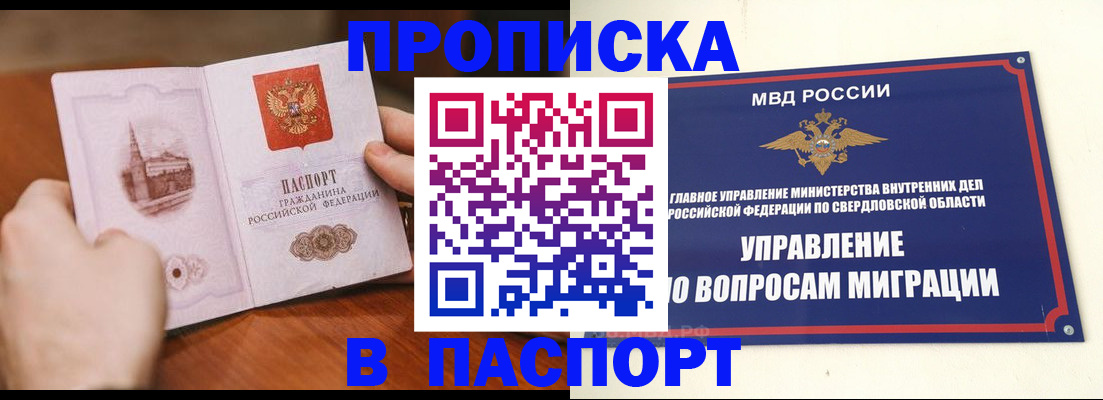 прописка гарантия в Дубовке