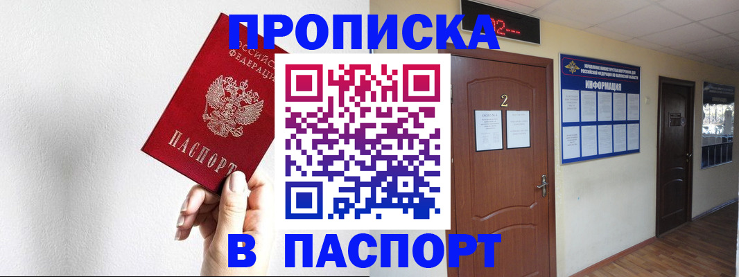 временная регистрация собственник в Дубовке
