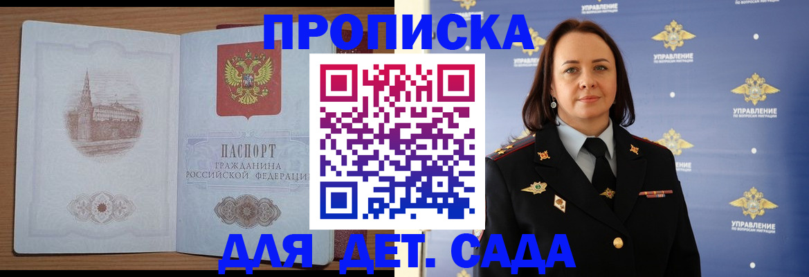 временная регистрация законно в Дубовке