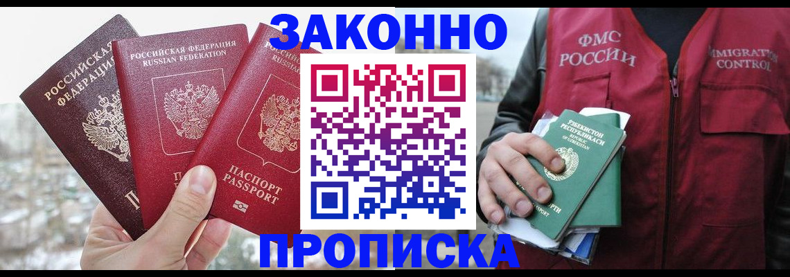 временная регистрация поиск в Дубовке