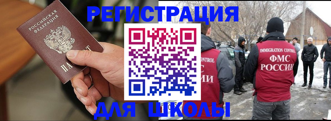 прописка паспорт в Дубовке