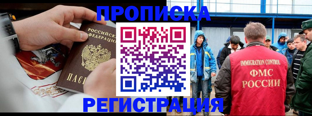 временная регистрация в Дубовке