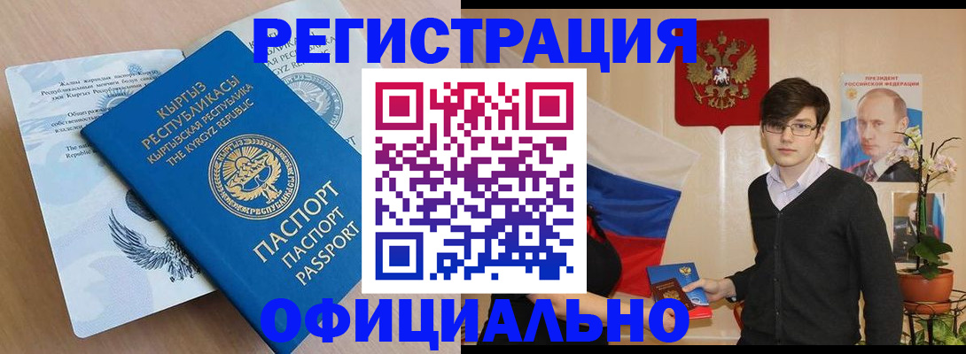 прописка ребенка в Дубовке